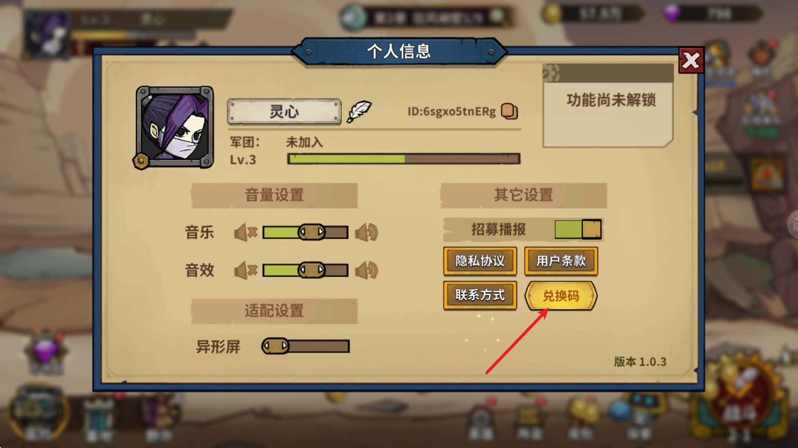 部落突擊
