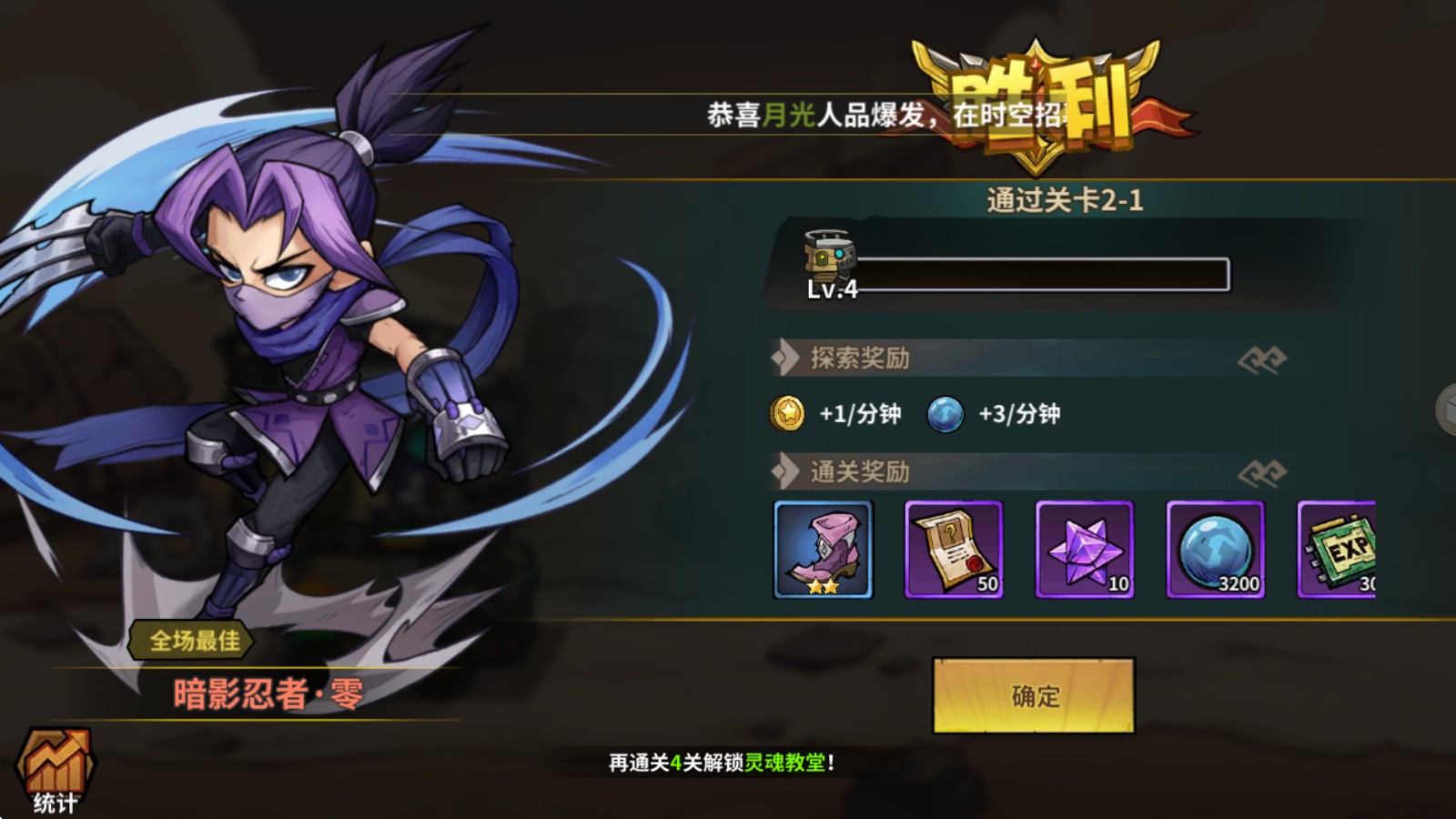 部落突擊