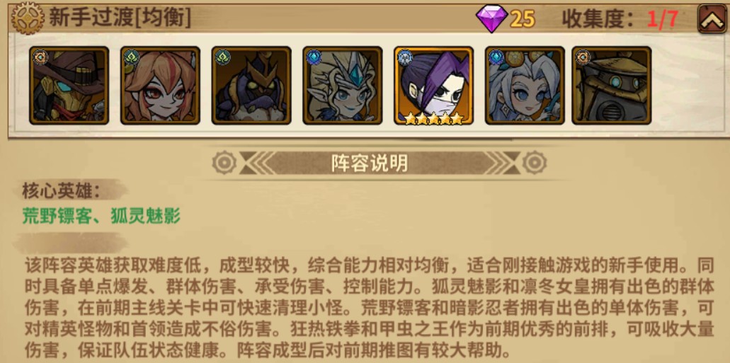 部落突擊
