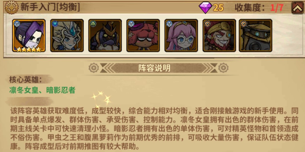 部落突擊