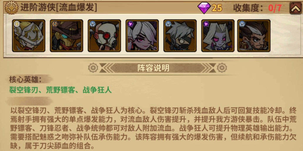 部落突擊