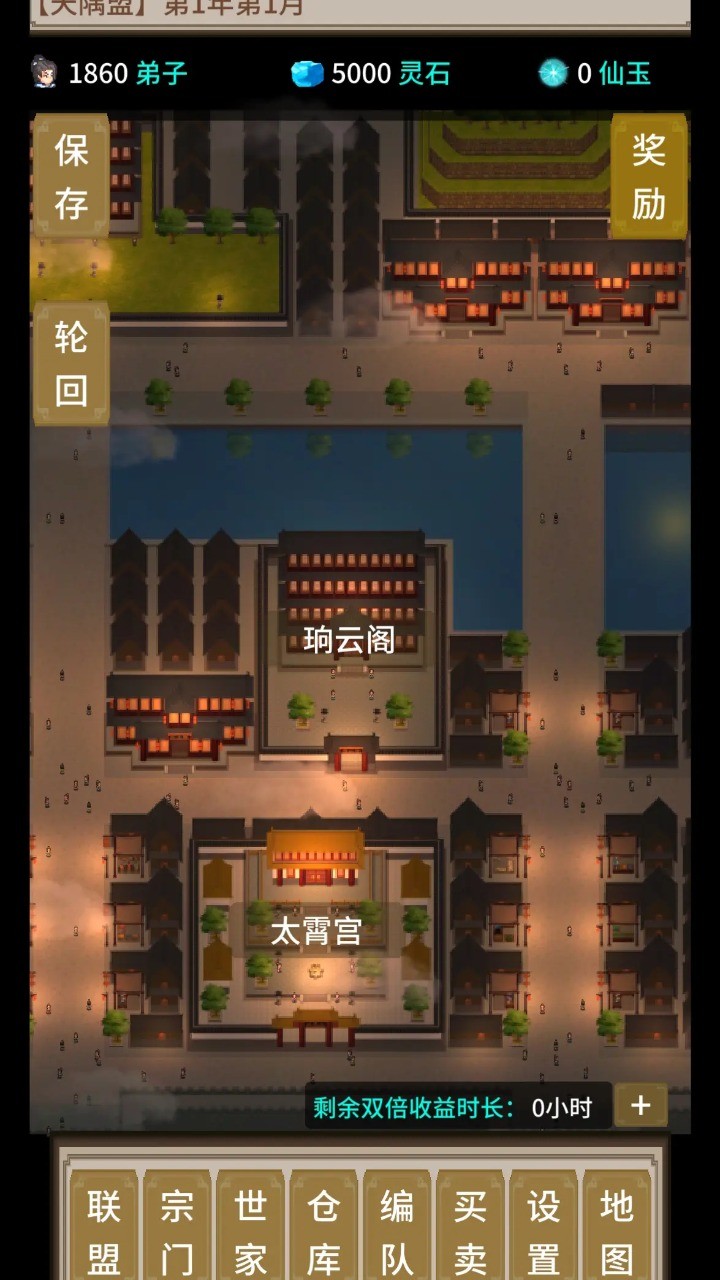 在修仙界當(dāng)盟主正版