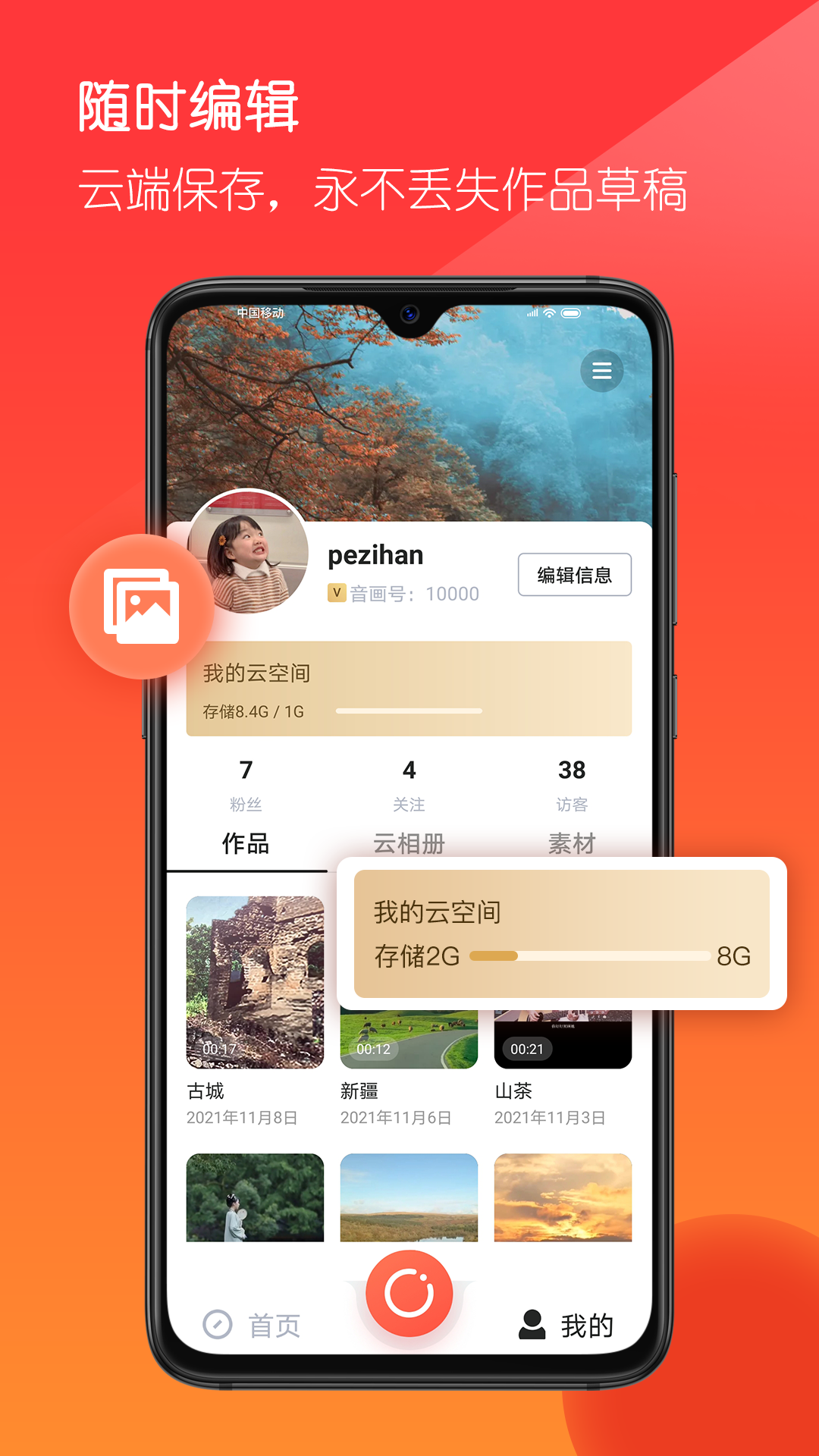 音畫視頻制作正版0