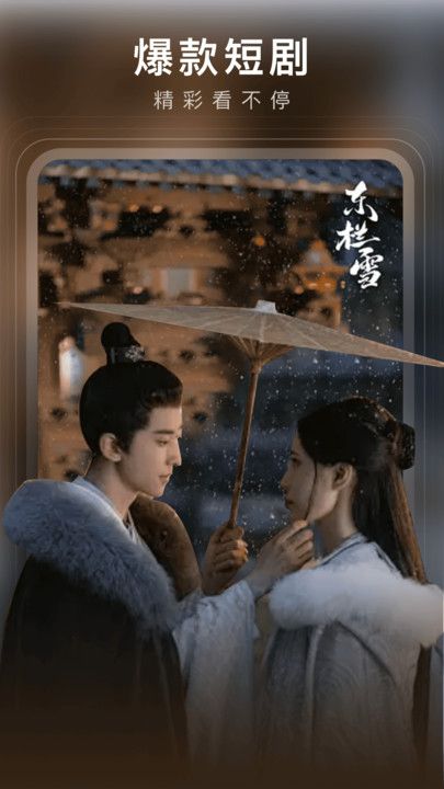 月亮免費短劇2