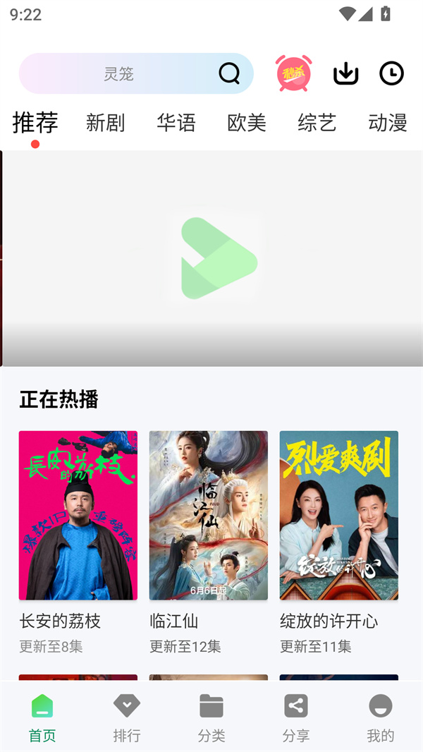 拾光視頻免費追劇版0