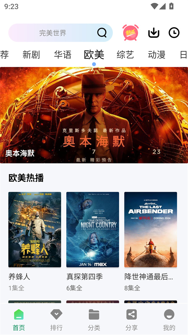 拾光視頻免費追劇版1