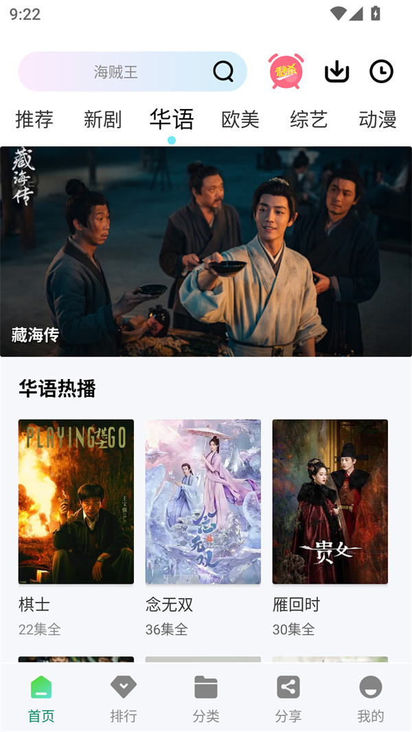 拾光視頻免費追劇版2