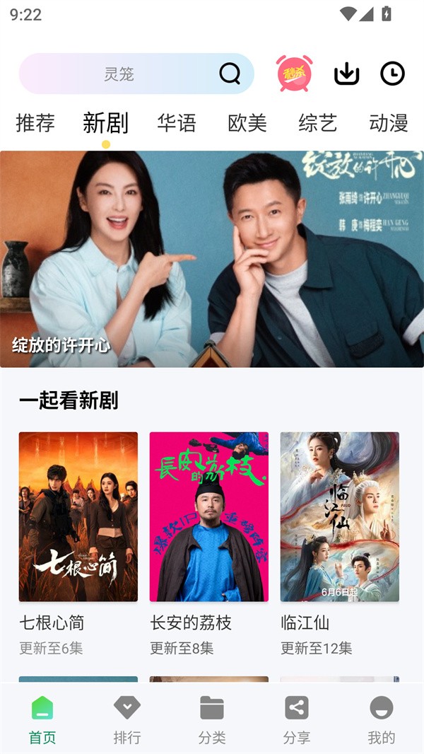 使用方法截圖1