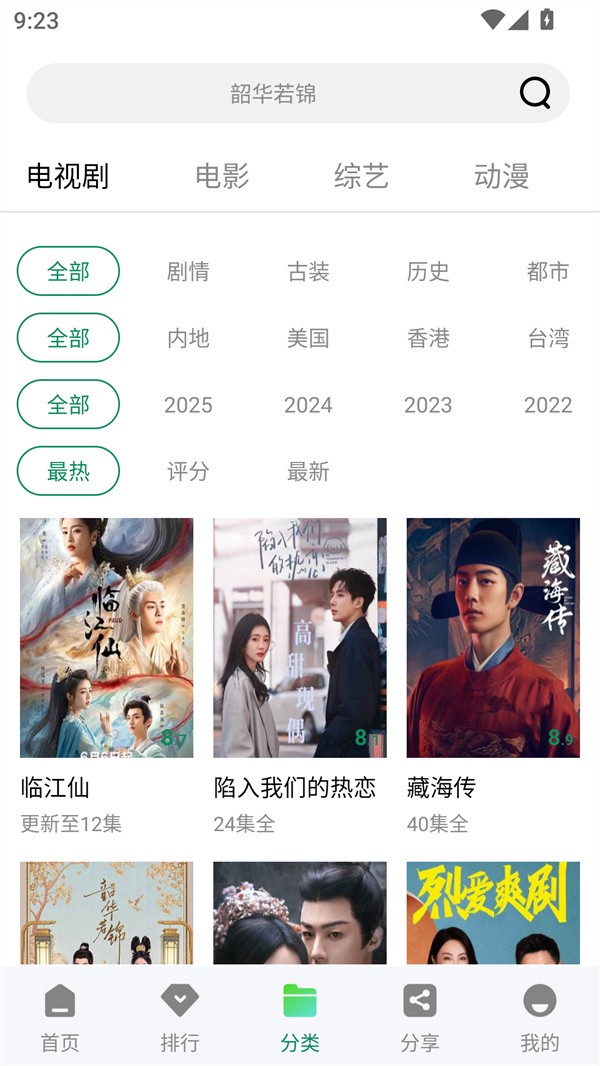 使用方法截圖3