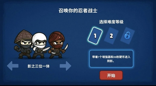 流浪忍者