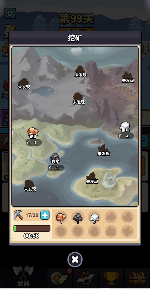 沖鴨我的寶3