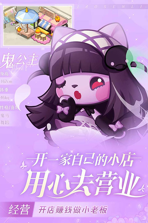 小森靈2025最新版3