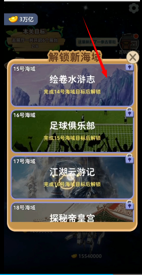 古董大师模拟器免广告版