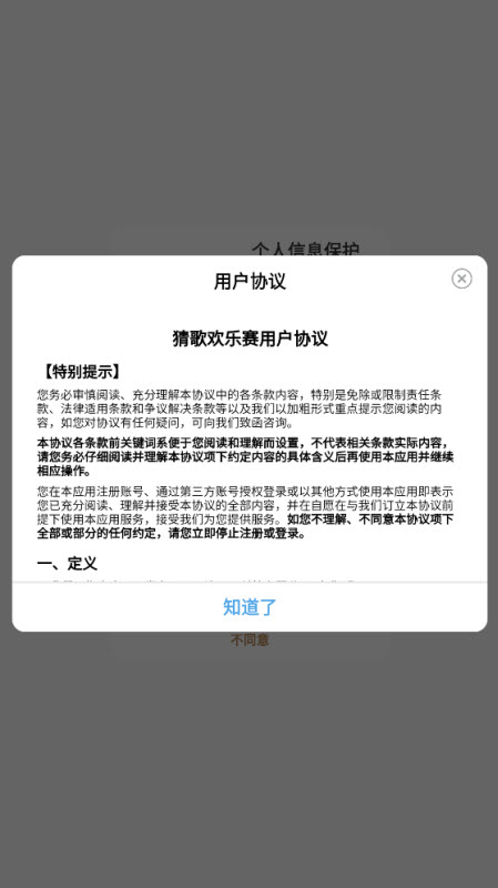 猜歌歡樂賽1