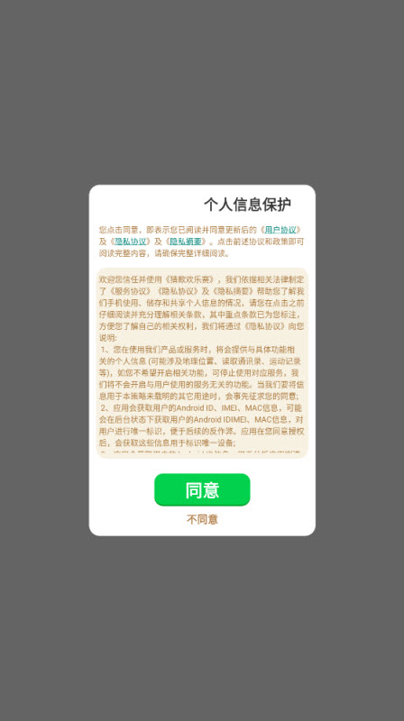 猜歌歡樂賽2