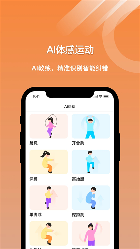 小猴運(yùn)動(dòng)正版2