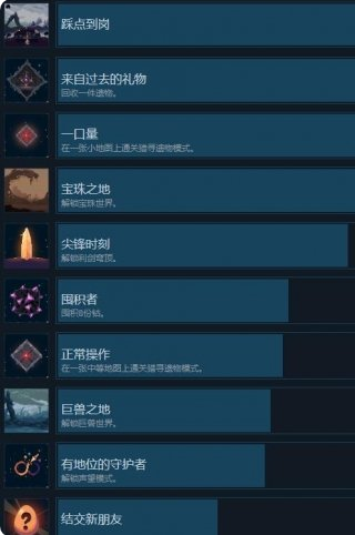 穹顶守护者手游正版