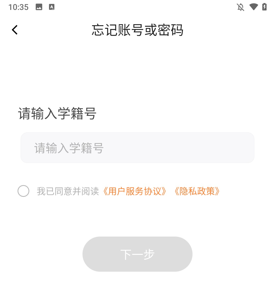 登錄方法3
