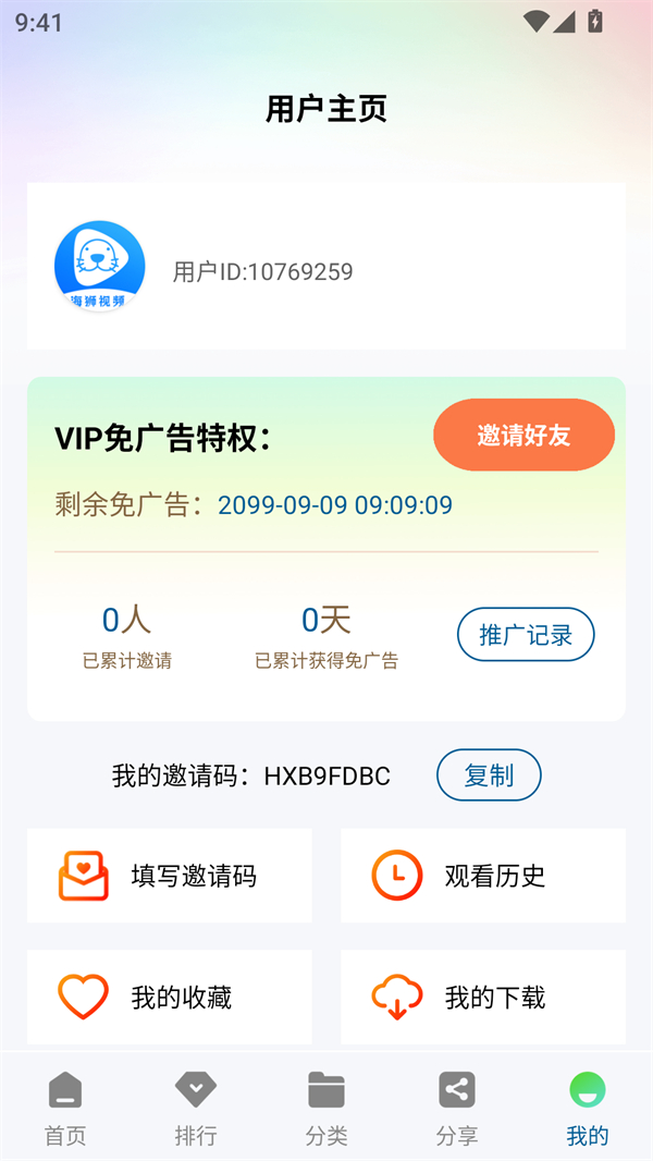 海狮视频最新版2