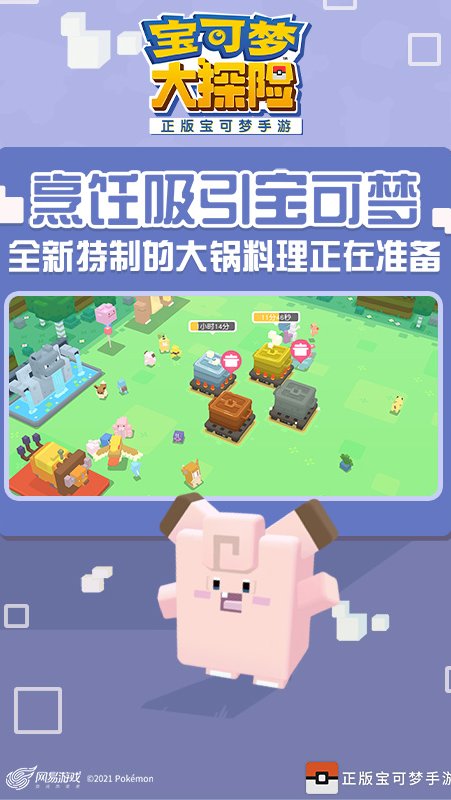 寶可夢大探險免內購版0