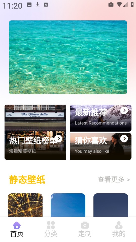 小粉圈壁紙