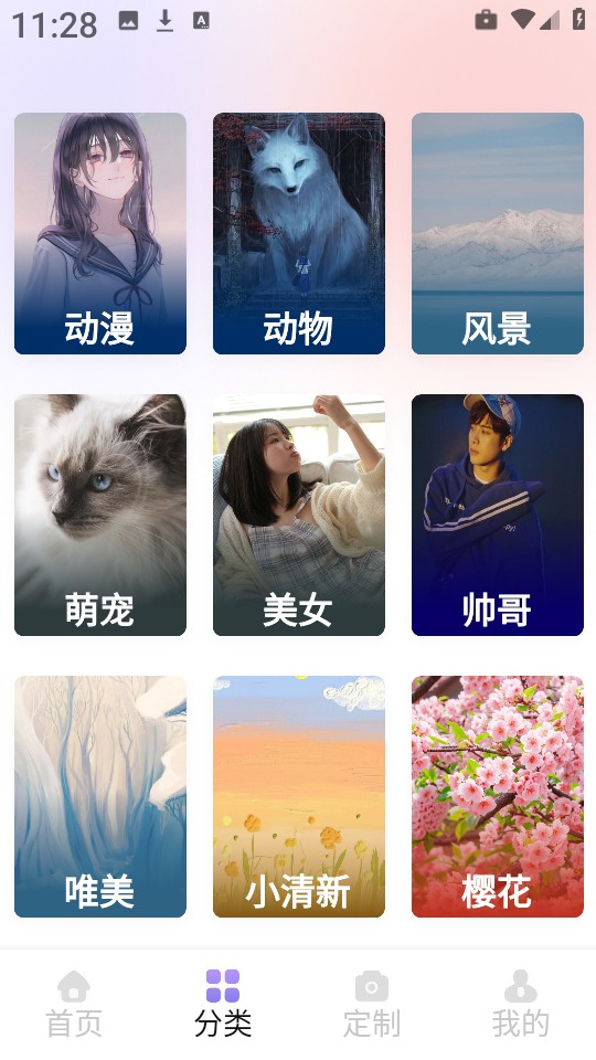 小粉圈壁紙