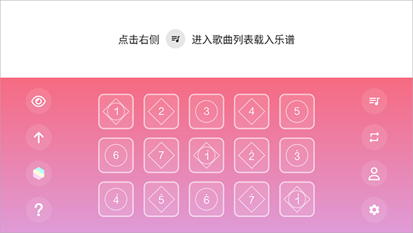 光遇樂譜安卓版2