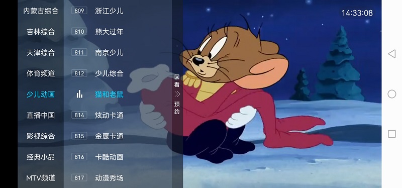 电视家升级版20243781