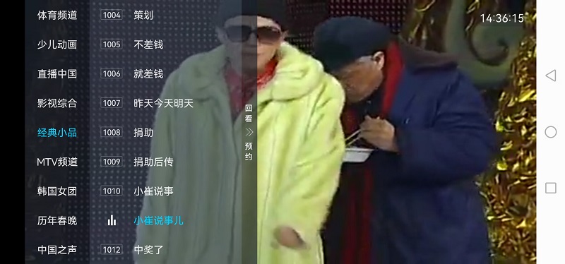 电视家升级版20243781