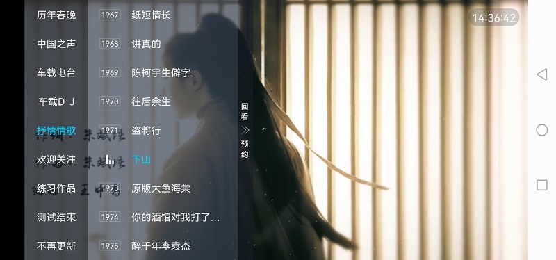 电视家升级版20243781