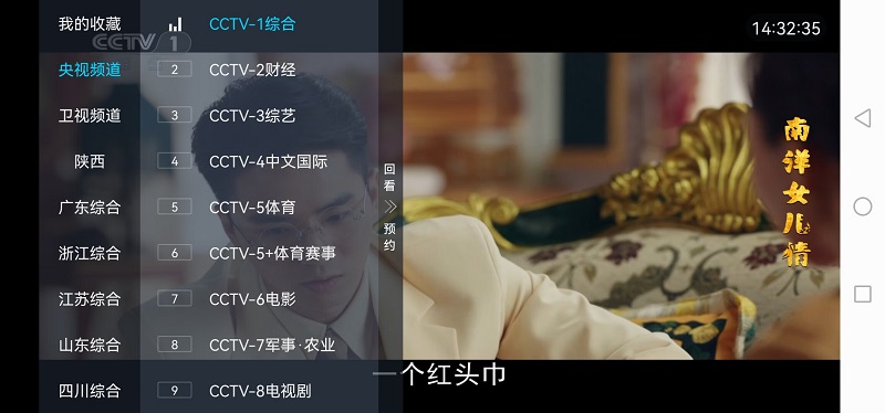 电视家升级版20243781