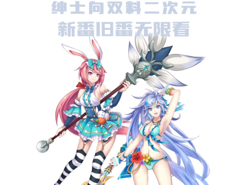 b次元官方正式版官网