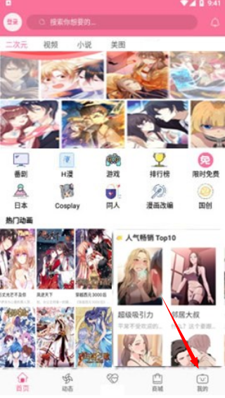 b次元官方正式版官网