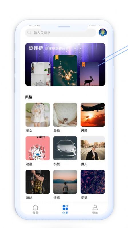 壁紙美化精靈1
