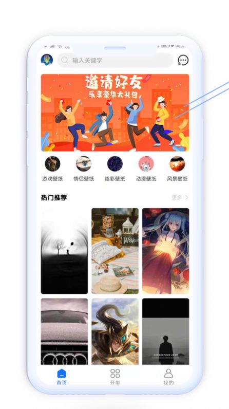 壁紙美化精靈