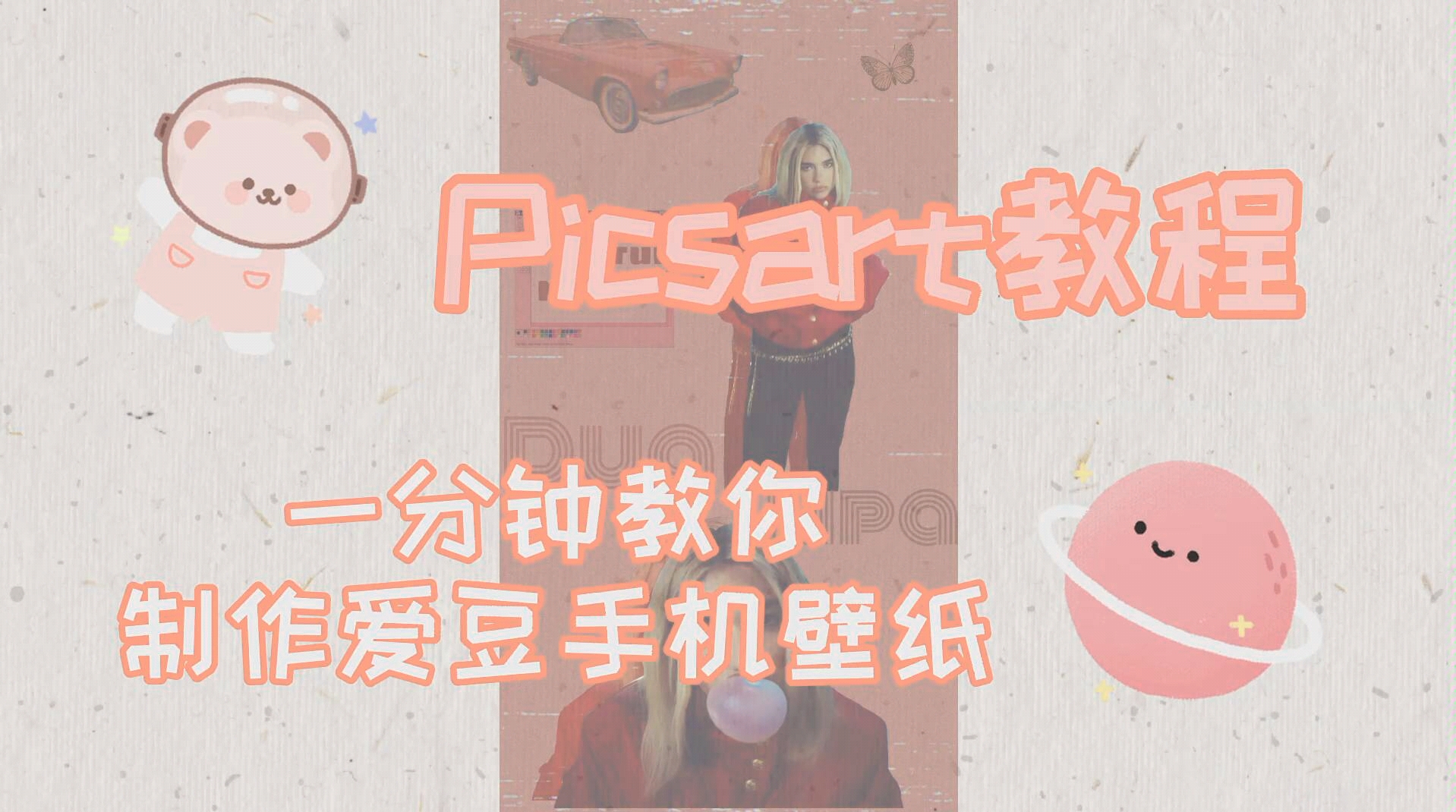 picsart美易官方正版
