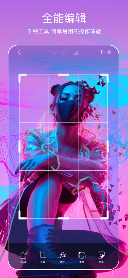 picsart美易官方正版3
