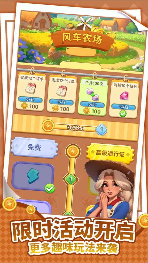 逆袭的旅程3