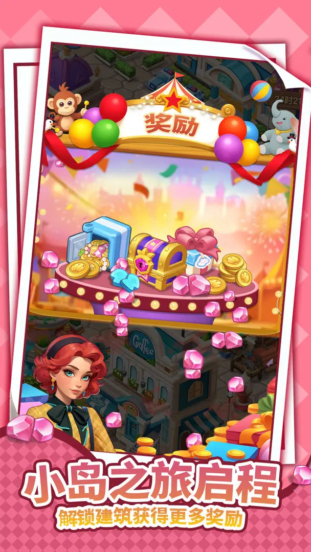 逆袭的旅程4