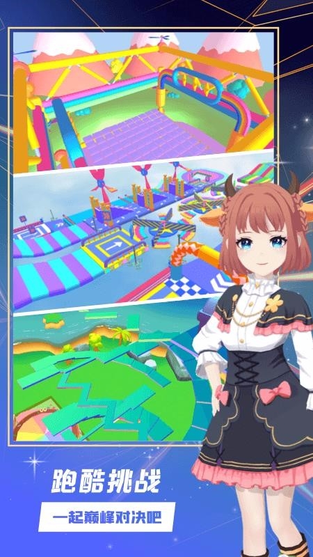 奇妙派对v4.1.1老版0