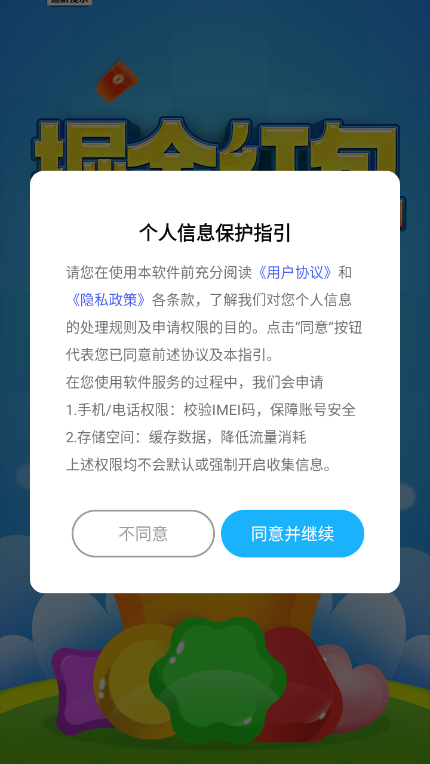 掘金紅包安卓版1