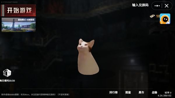 修貓地鐵逃生最新版2