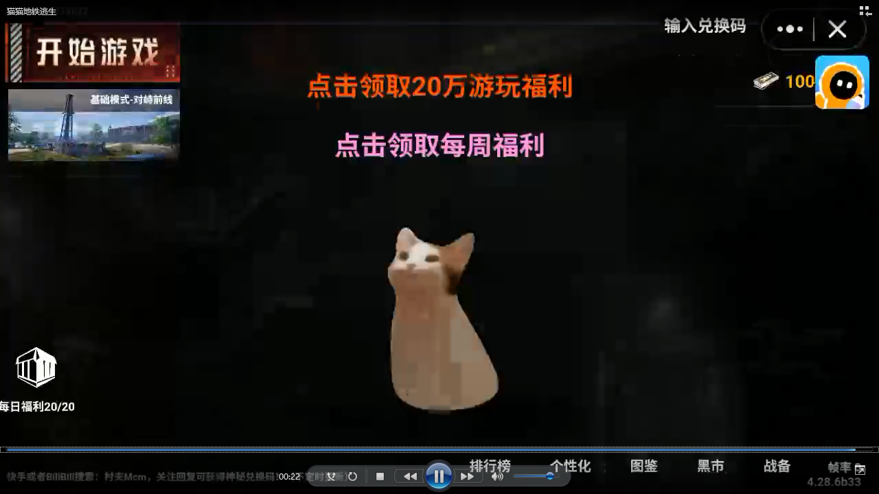 修貓地鐵逃生最新版