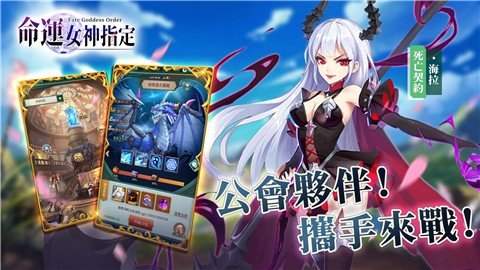 命運(yùn)女神指定20250