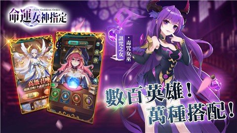命運(yùn)女神指定20251