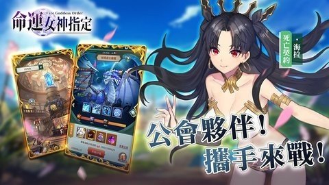命運(yùn)女神指定2025