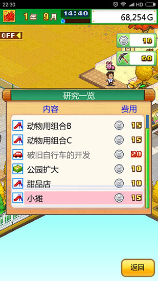 發(fā)現(xiàn)動物公園20251