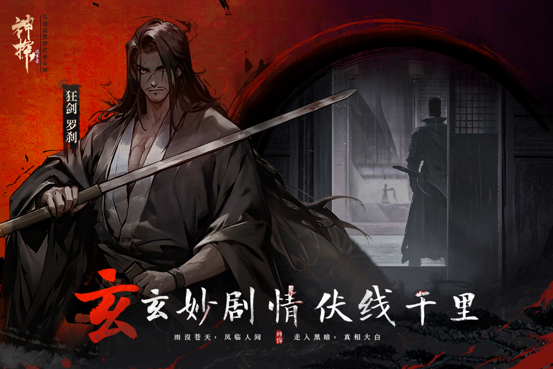 神探詭事錄西市血浴案通關(guān)攻略