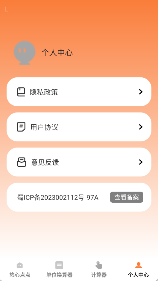 悠心點點寶1