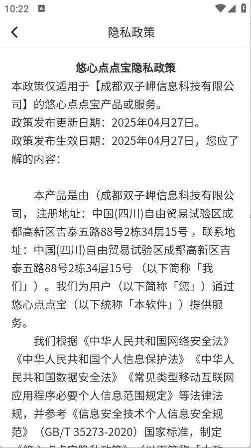 悠心點點寶2